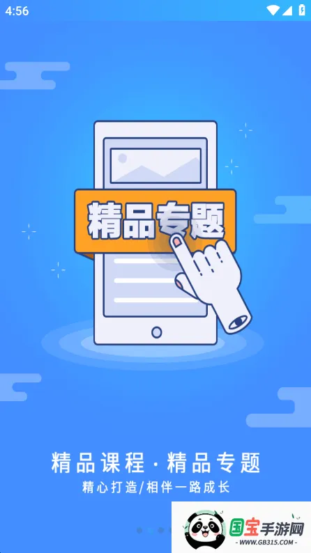 富学宝典正版免费下载v1.1.5 安卓版截图2