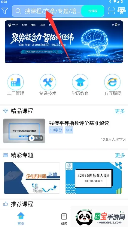 富学宝典正版免费下载 富学宝典正版免费下载