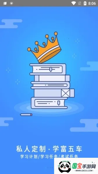 富学宝典正版免费下载v1.1.5 安卓版截图4