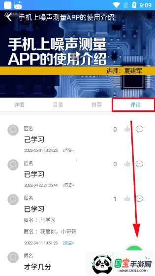 富学宝典正版免费下载 富学宝典正版免费下载
