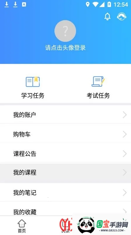 富学宝典下载appv1.1.5 官方正版截图1