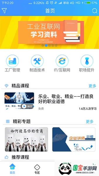富学宝典下载appv1.1.5 官方正版截图4