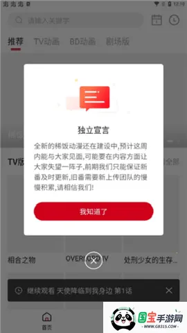 ϡ���������°�v5.0.1 �ֻ����ͼ4