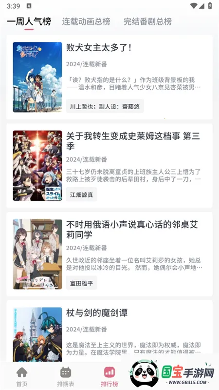 ϡ���������°�v5.0.1 �ֻ����ͼ3