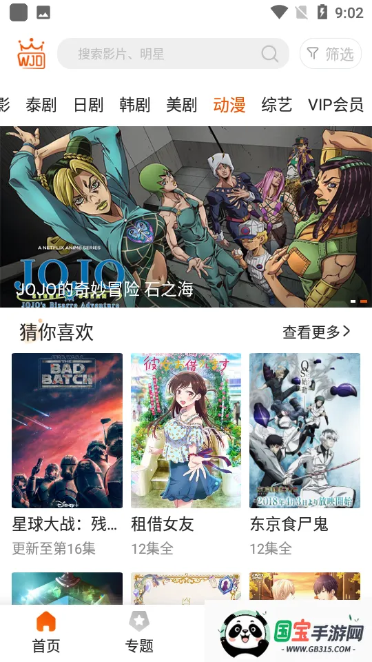 ����app����v1.1.3 �ٷ������ͼ2