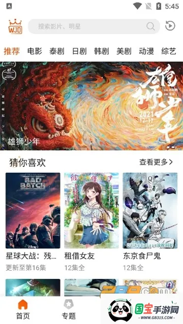 ����app����v1.1.3 �ٷ������ͼ3