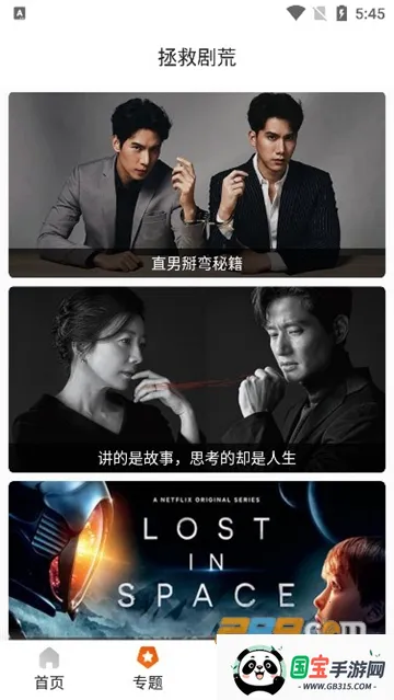 外剧帝app最新官方下载v1.1.3 手机版截图1