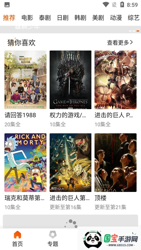 外剧帝app最新官方下载 外剧帝app最新官方下载