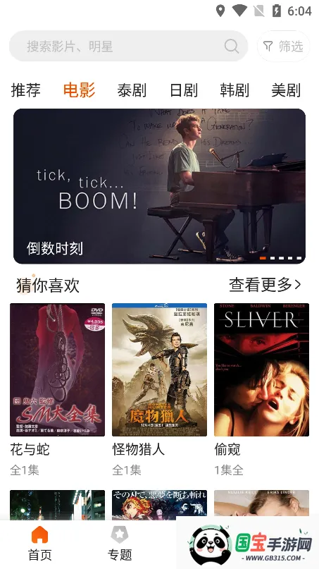 外剧帝app最新官方下载 外剧帝app最新官方下载