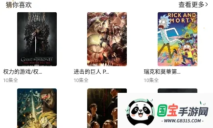 外剧帝app最新官方下载 外剧帝app最新官方下载