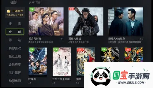 泰捷视频极速版下载v9.9.9.9 手机版截图0