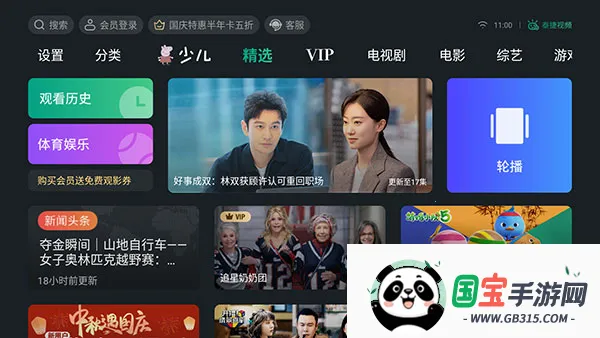 泰捷视频极速版下载v9.9.9.9 手机版截图4