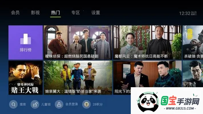 泰捷视频极速版下载v9.9.9.9 手机版截图2