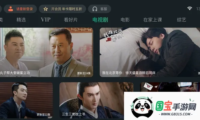 泰捷视频极速版下载v9.9.9.9 手机版截图1