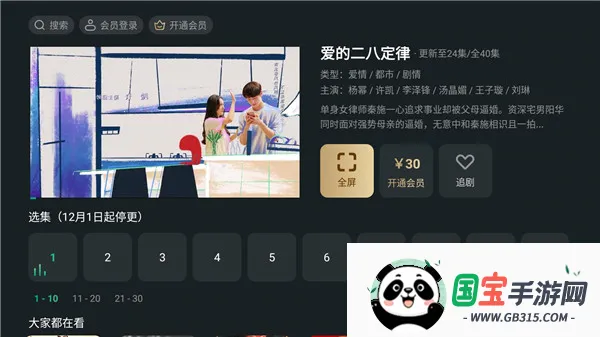 泰捷视频极速版下载 泰捷视频极速版下载