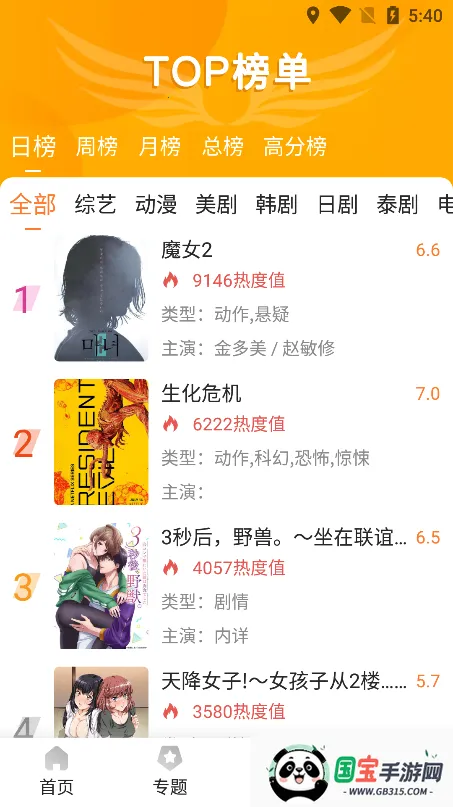 外剧帝最新版下载v1.1.3 免费版截图2