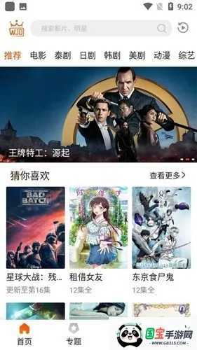 外剧帝最新版下载v1.1.3 免费版截图4