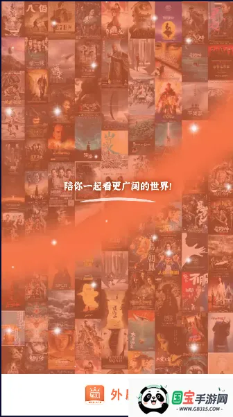 外剧帝最新版下载 外剧帝最新版下载