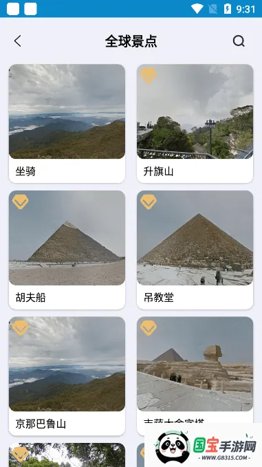 北斗伴官方免费下载最新版v2.07 手机版截图2
