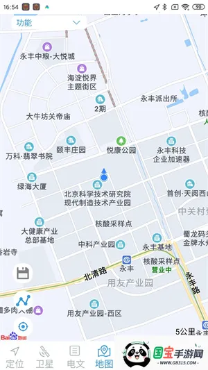 北斗伴官方免费下载最新版v2.07 手机版截图4