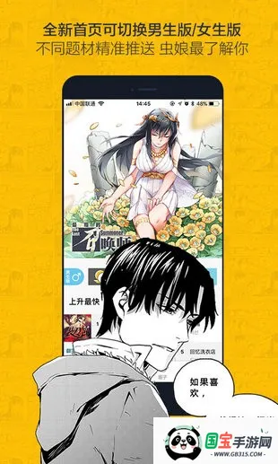 ��˹����ƽ̨v1.42.00 �ֻ����ͼ1