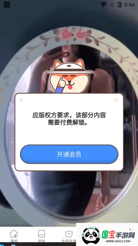 ��˹����ƽ̨v1.42.00 �ֻ����ͼ4