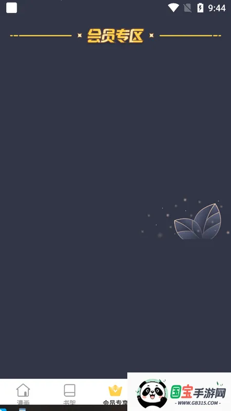 ��˹����ƽ̨v1.42.00 �ֻ����ͼ3