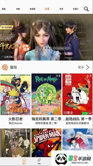 外剧帝iOS版下载v1.1.3 手机版截图4