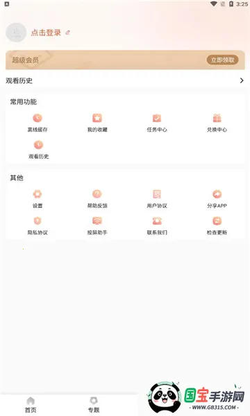 外剧帝iOS版下载v1.1.3 手机版截图1