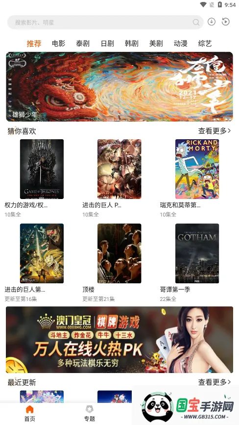 外剧帝iOS版下载 外剧帝iOS版下载