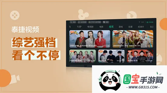 泰捷视频app官方下载v9.9.9.9 手机版截图1