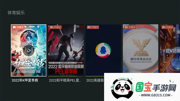 泰捷视频app官方下载v9.9.9.9 手机版截图2