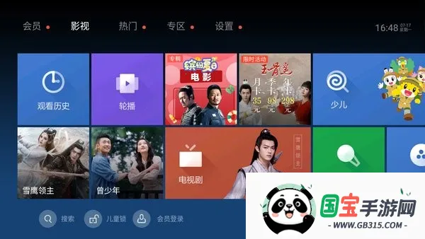 泰捷视频app官方下载v9.9.9.9 手机版截图4