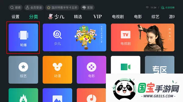 泰捷视频app官方下载 泰捷视频app官方下载