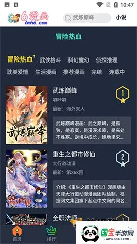 ����������v3.8.2 �ٷ������ͼ4