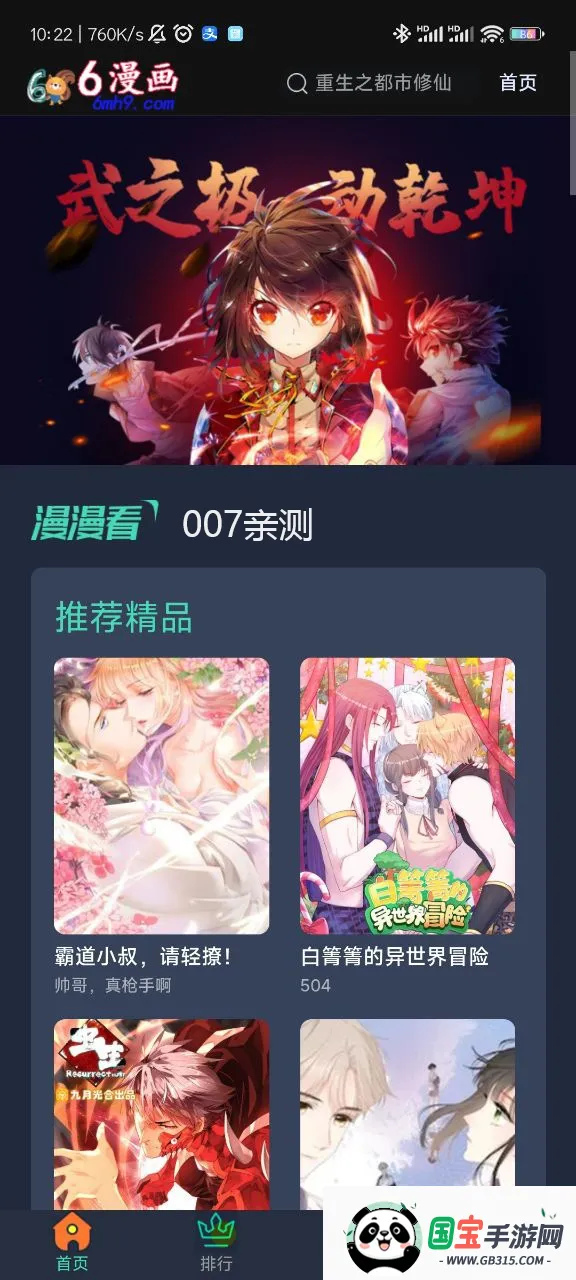 ����������v3.8.2 �ٷ������ͼ0