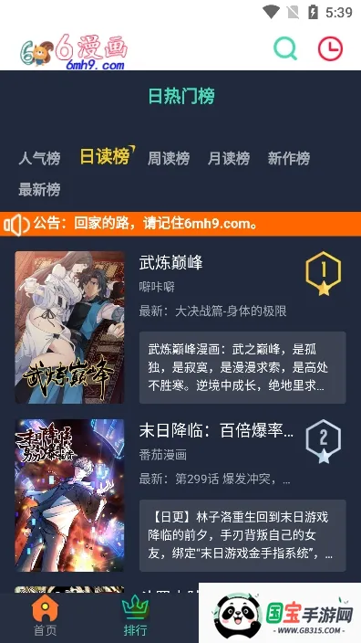 ����������v3.8.2 �ٷ������ͼ1