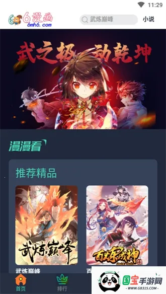 ����������v3.8.2 �ٷ������ͼ2