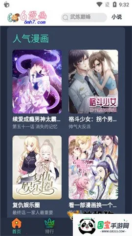 ����������v3.8.2 �ٷ������ͼ3