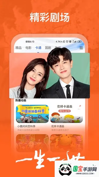 ����Ӱ�Ӵ�ȫ�ٷ�����v1.7.6 �ֻ����ͼ1