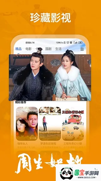 ����Ӱ�Ӵ�ȫ�ٷ�����v1.7.6 �ֻ����ͼ2