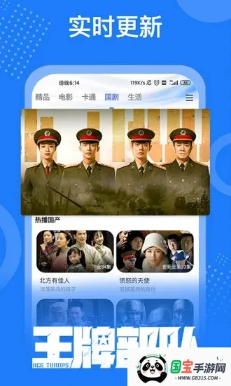 ����Ӱ�Ӵ�ȫ�ٷ�����v1.7.6 �ֻ����ͼ4