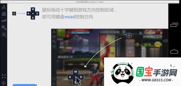 海马模拟器安卓版下载v1.0 手机版截图0