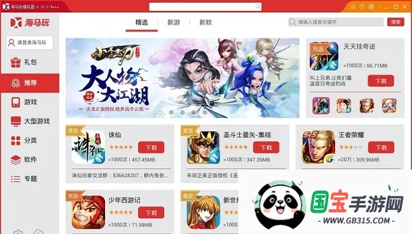 海马模拟器安卓版下载v1.0 手机版截图2