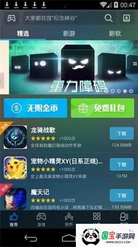 海马模拟器安卓版下载 海马模拟器安卓版下载