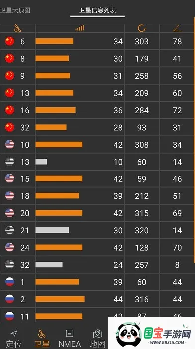 北斗伴appv2.07 免费版截图4