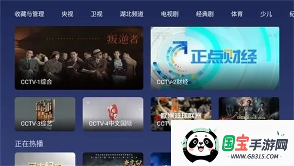 小鲸电视TV电视版官网下载v1.3.2 安卓版截图3
