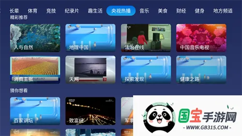 小鲸电视TV电视版官网下载v1.3.2 安卓版截图2
