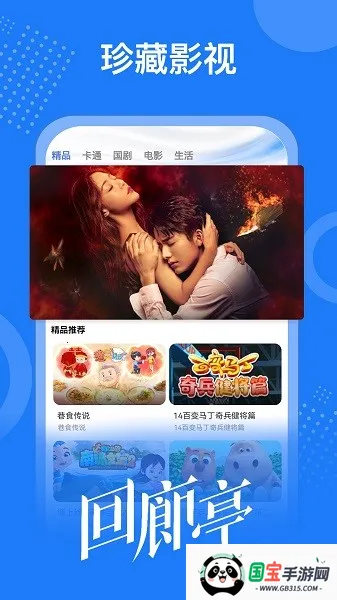 掌上影视免费下载v1.7.6 手机版截图0