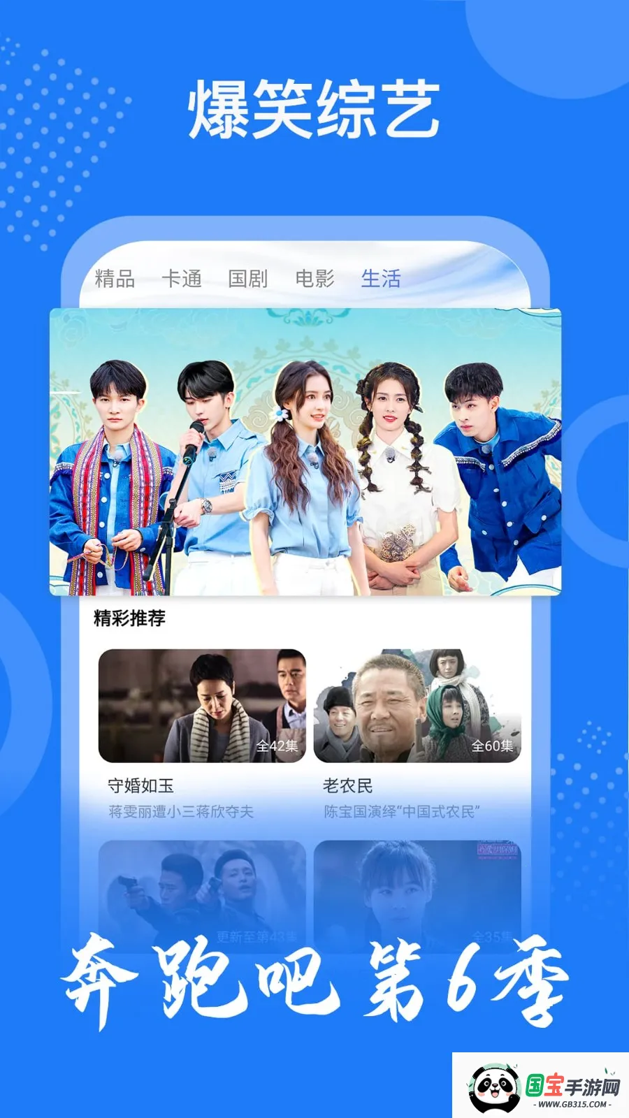 掌上影视免费下载v1.7.6 手机版截图2